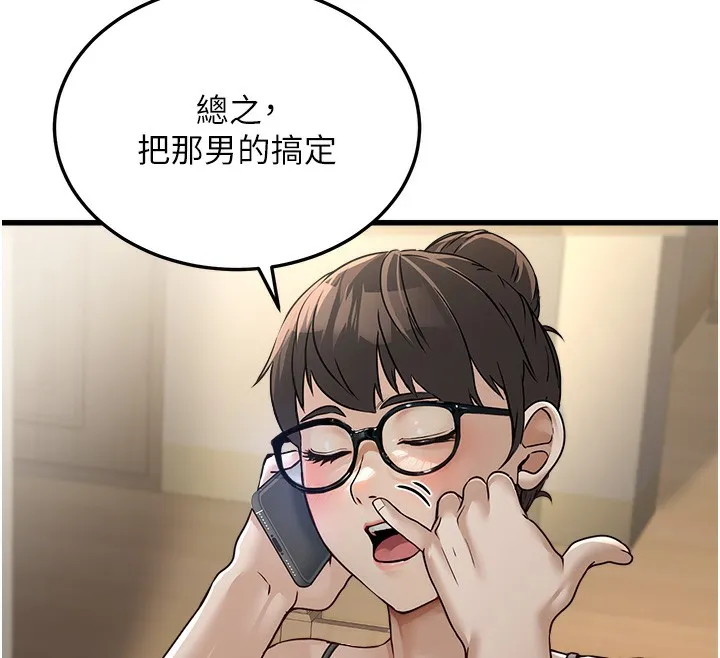 公務員的桃色副業第7話-我的內衣性感嗎?