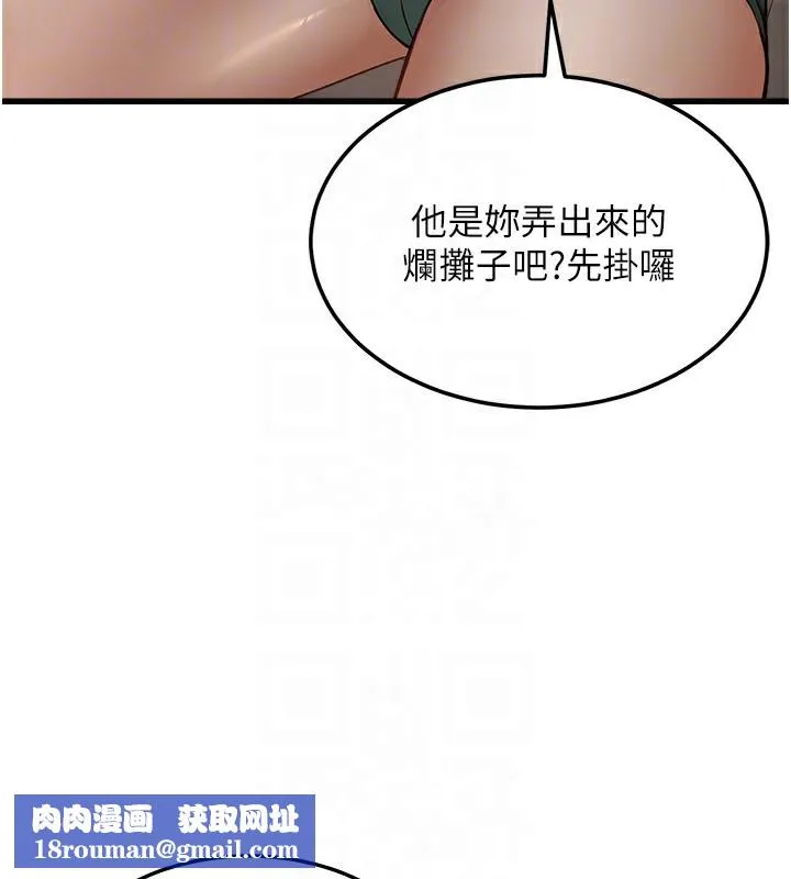 公務員的桃色副業第7話-我的內衣性感嗎?