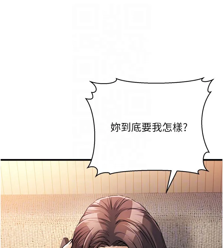 公務員的桃色副業第7話-我的內衣性感嗎?