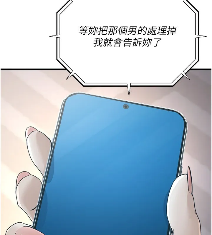 公务员的桃色副业-第7話-我的內衣性感嗎? - 图片 115