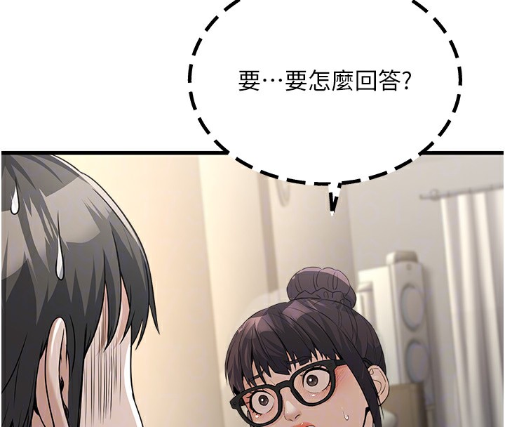 公务员的桃色副业第7話-我的內衣性感嗎?