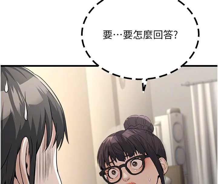 公務員的桃色副業第7話-我的內衣性感嗎?