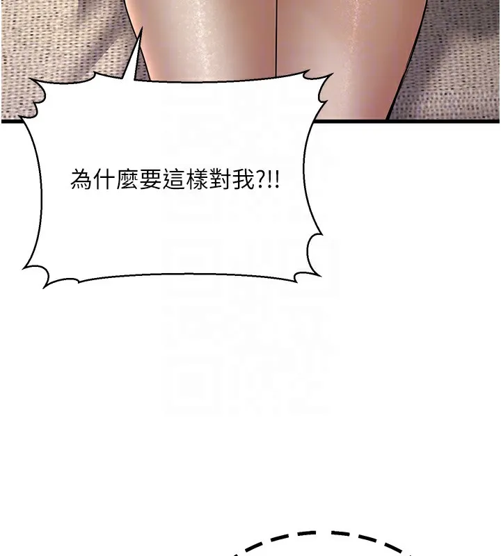 公务员的桃色副业-第7話-我的內衣性感嗎? - 图片 111