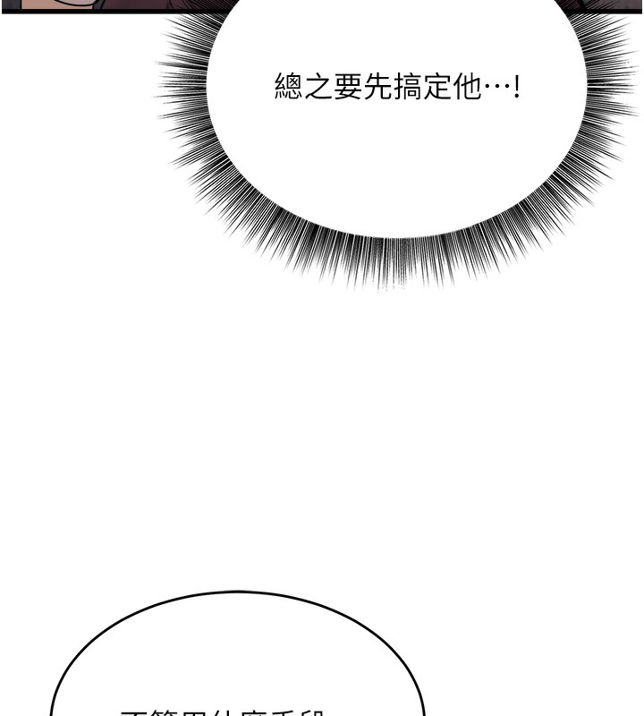 公务员的桃色副业第7話-我的內衣性感嗎?