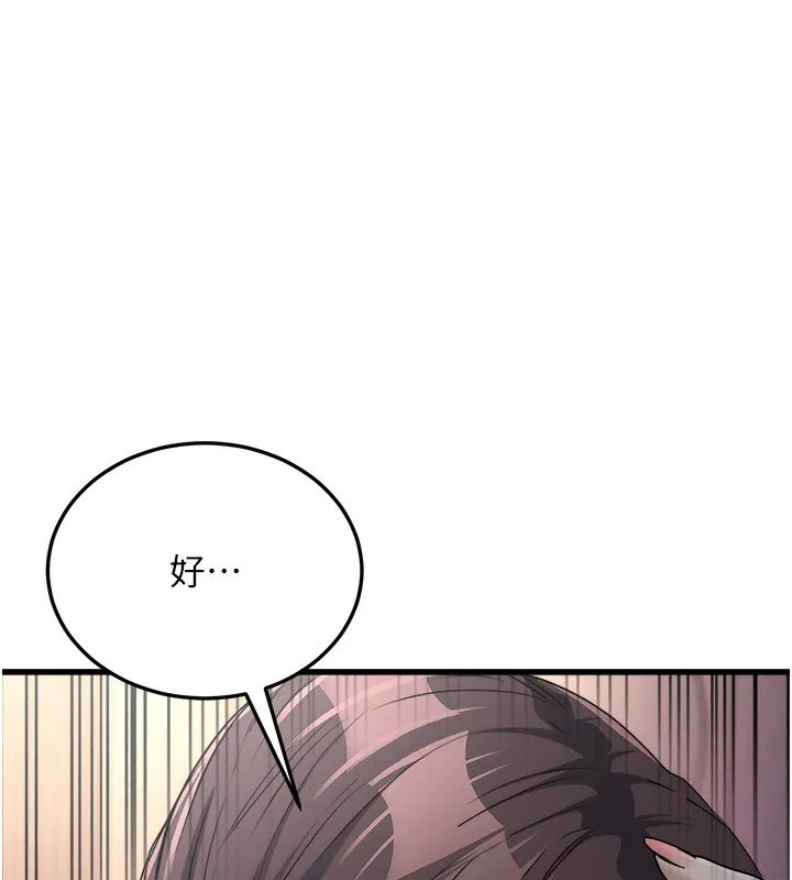 公务员的桃色副业-第7話-我的內衣性感嗎? - 图片 132