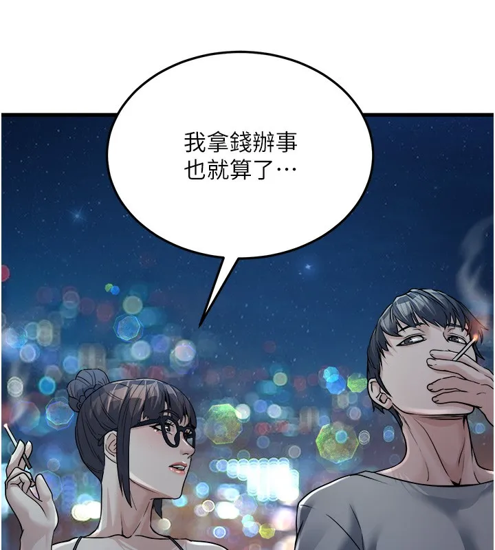 公务员的桃色副业-第7話-我的內衣性感嗎? - 图片 139