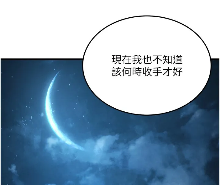 公务员的桃色副业-第7話-我的內衣性感嗎? - 图片 147