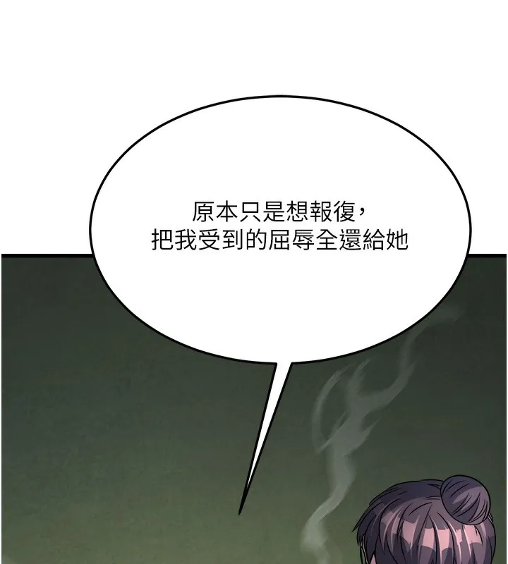 公务员的桃色副业-第7話-我的內衣性感嗎? - 图片 144