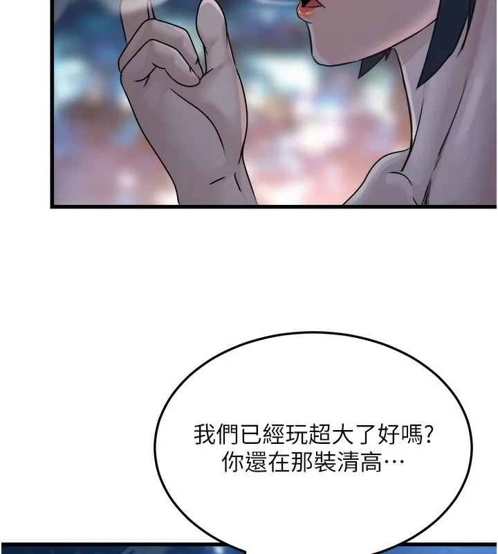 公務員的桃色副業第7話-我的內衣性感嗎?
