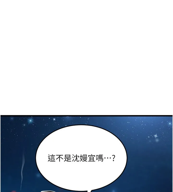公务员的桃色副业-第7話-我的內衣性感嗎? - 图片 160