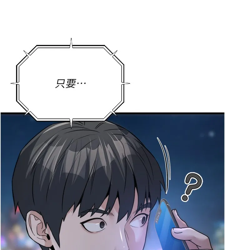 公務員的桃色副業第7話-我的內衣性感嗎?