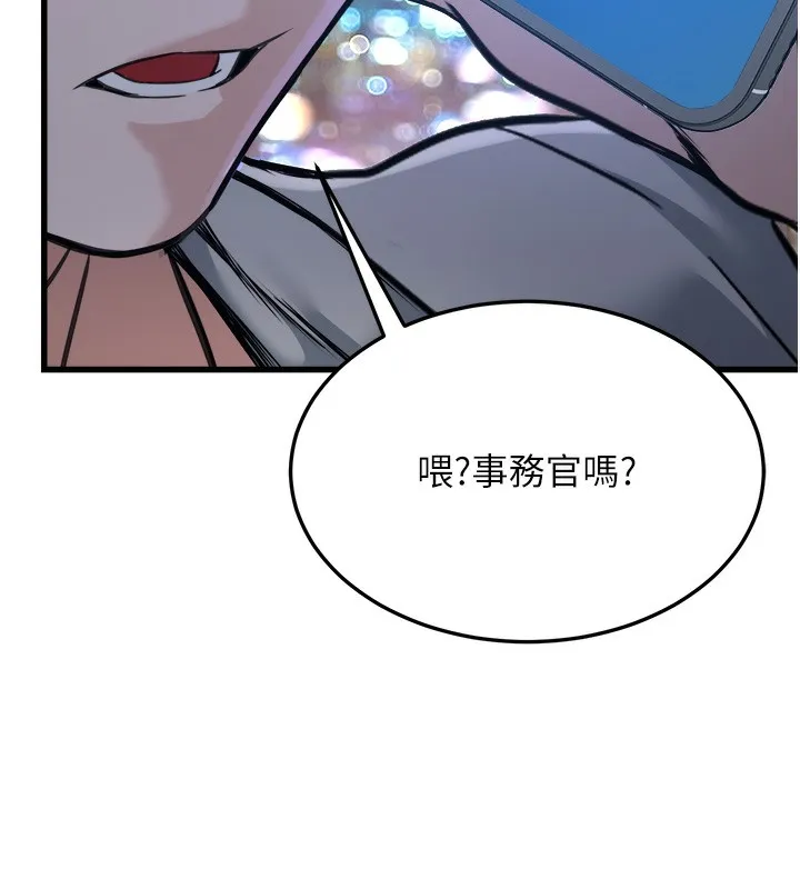 公務員的桃色副業第7話-我的內衣性感嗎?