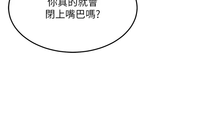 公务员的桃色副业-第7話-我的內衣性感嗎? - 图片 172