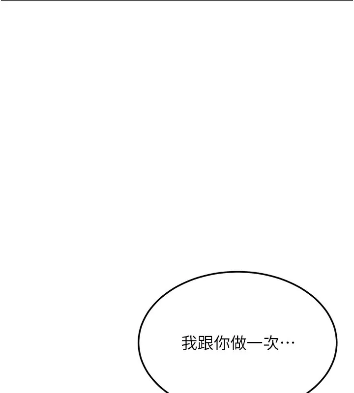 公务员的桃色副业-第7話-我的內衣性感嗎? - 图片 170