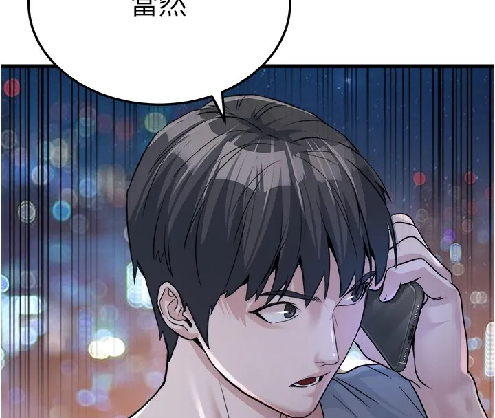 公務員的桃色副業第7話-我的內衣性感嗎?