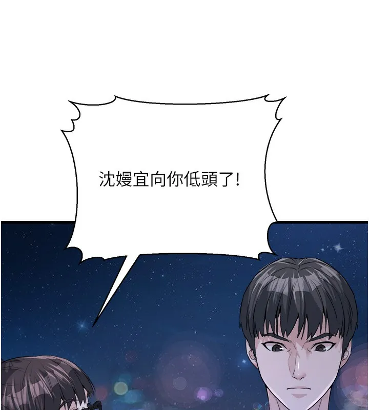 公务员的桃色副业-第7話-我的內衣性感嗎? - 图片 181