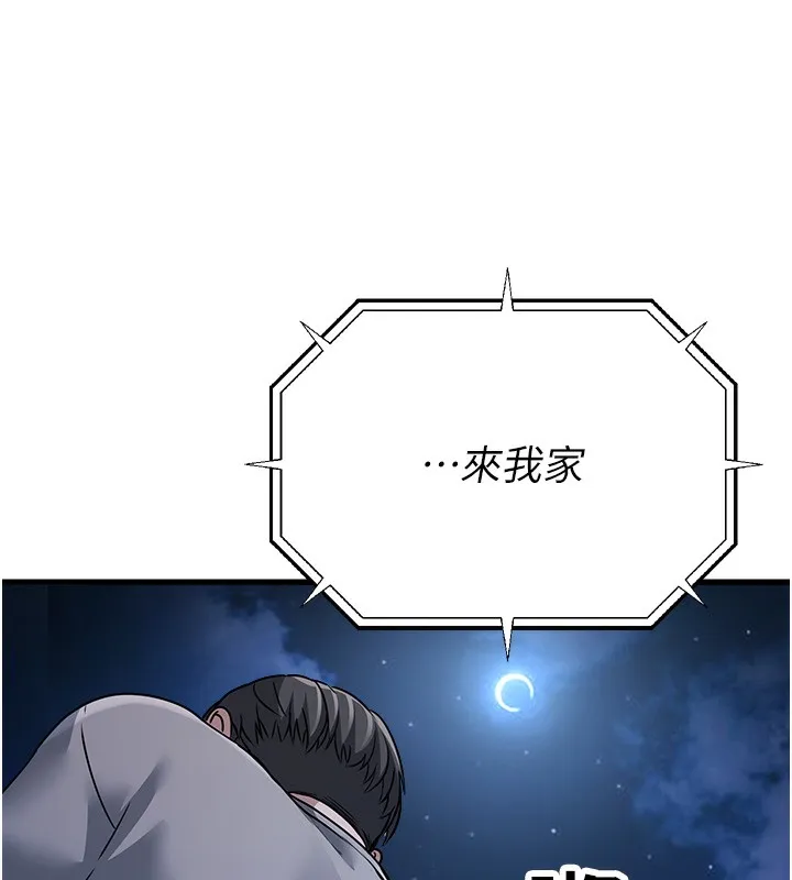 公务员的桃色副业-第7話-我的內衣性感嗎? - 图片 178