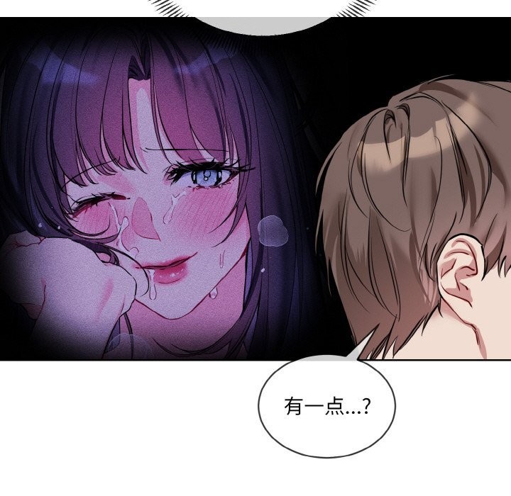 撕开冰山女神的面具第15話