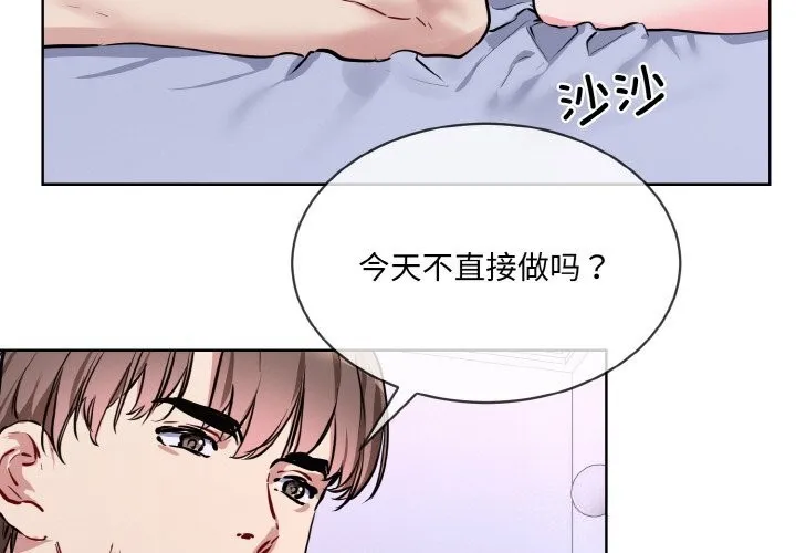 撕開冰山女神的麪具第15話