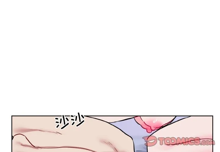 撕开冰山女神的面具-第15話 - 图片 2