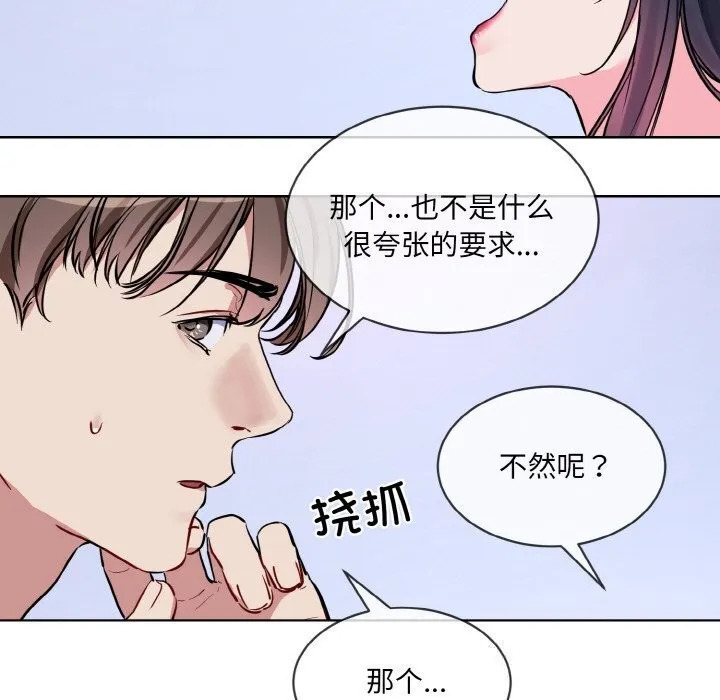 撕開冰山女神的麪具第15話