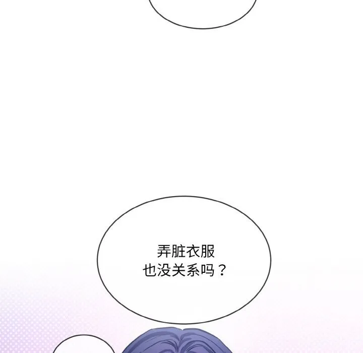 撕开冰山女神的面具-第15話 - 图片 14