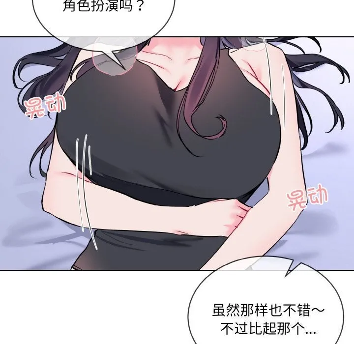 撕开冰山女神的面具-第15話 - 图片 21