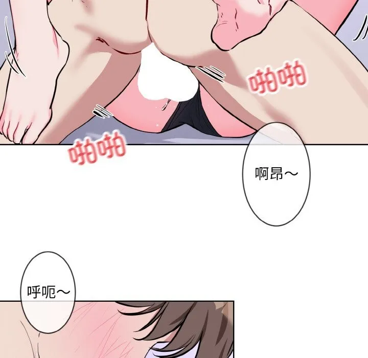 撕開冰山女神的麪具第15話