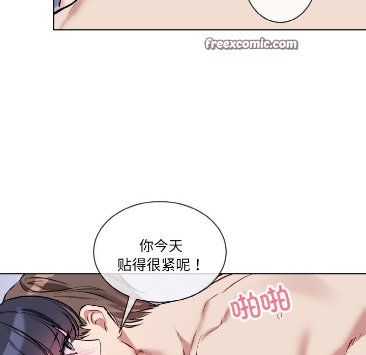 撕開冰山女神的麪具第15話