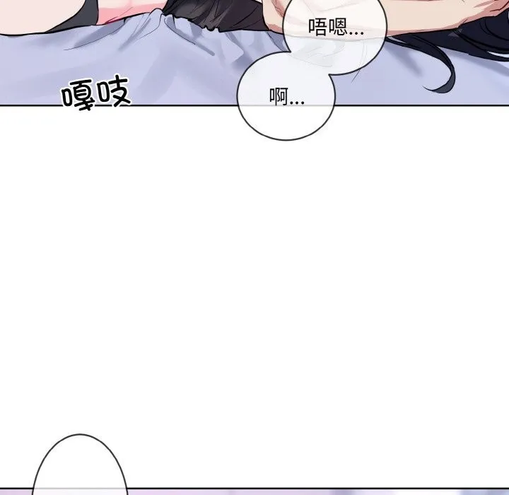 撕开冰山女神的面具-第15話 - 图片 51