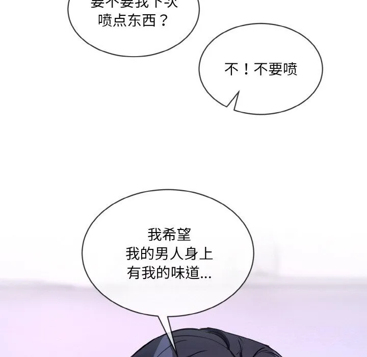 撕开冰山女神的面具-第15話 - 图片 47