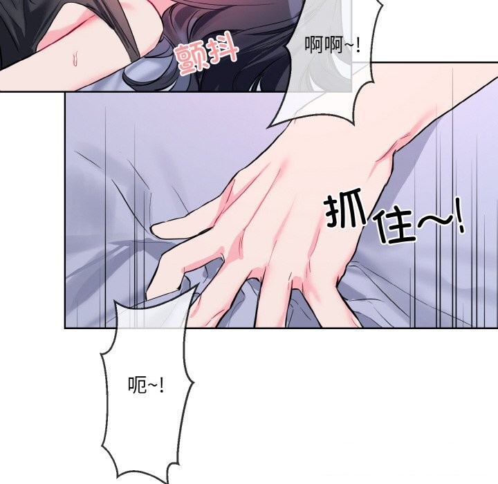 撕開冰山女神的麪具第15話