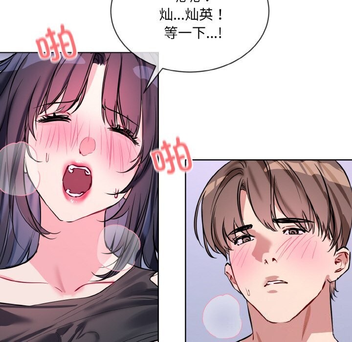 撕开冰山女神的面具第15話