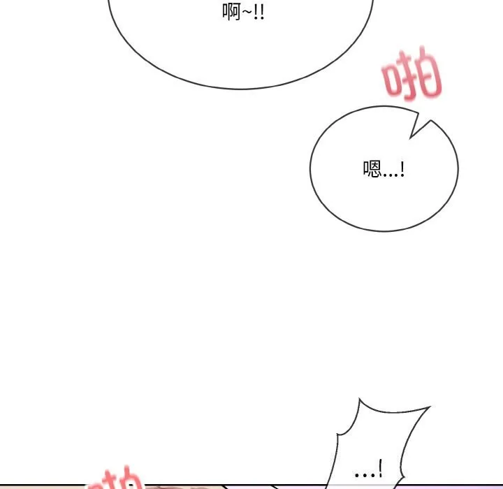 撕开冰山女神的面具-第15話 - 图片 65