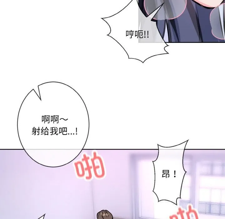 撕开冰山女神的面具-第15話 - 图片 70