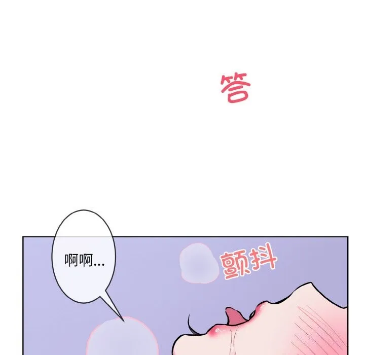 撕開冰山女神的麪具第15話