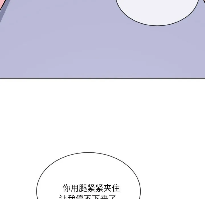撕开冰山女神的面具-第15話 - 图片 83