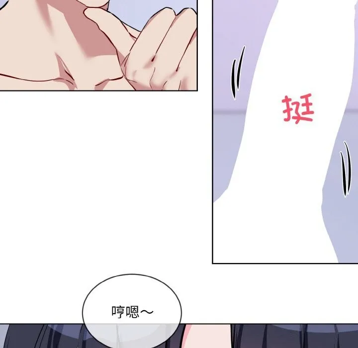 撕开冰山女神的面具-第15話 - 图片 89