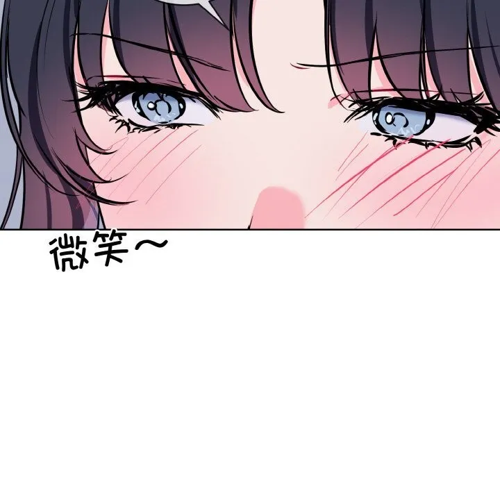 撕開冰山女神的麪具第15話