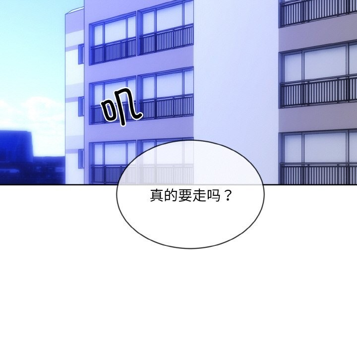 撕開冰山女神的麪具第15話