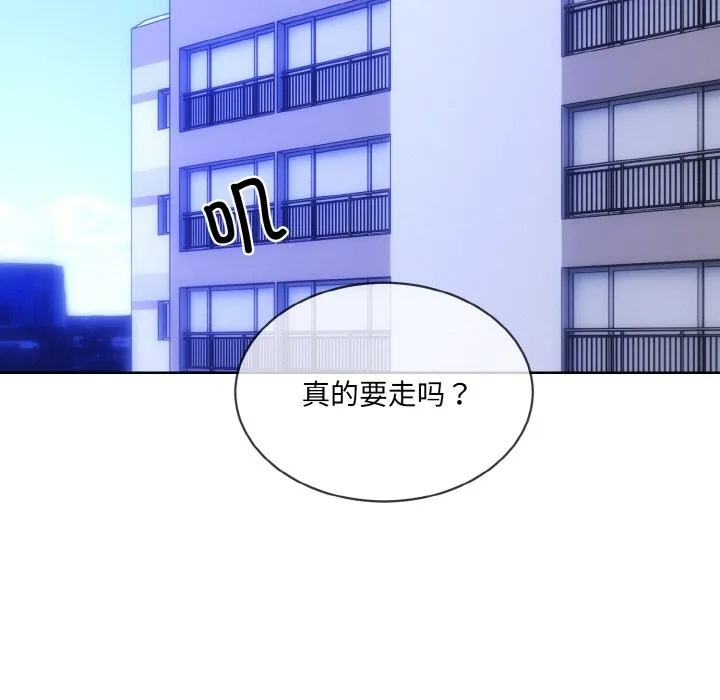 撕开冰山女神的面具-第15話 - 图片 95
