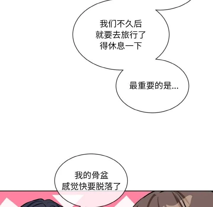 撕開冰山女神的麪具第15話