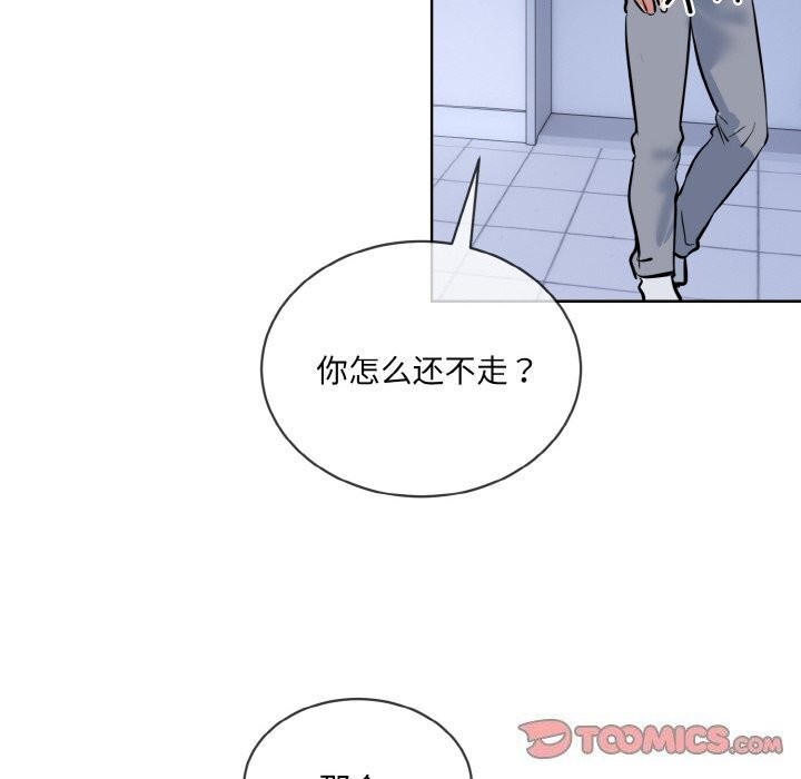 撕開冰山女神的麪具第15話