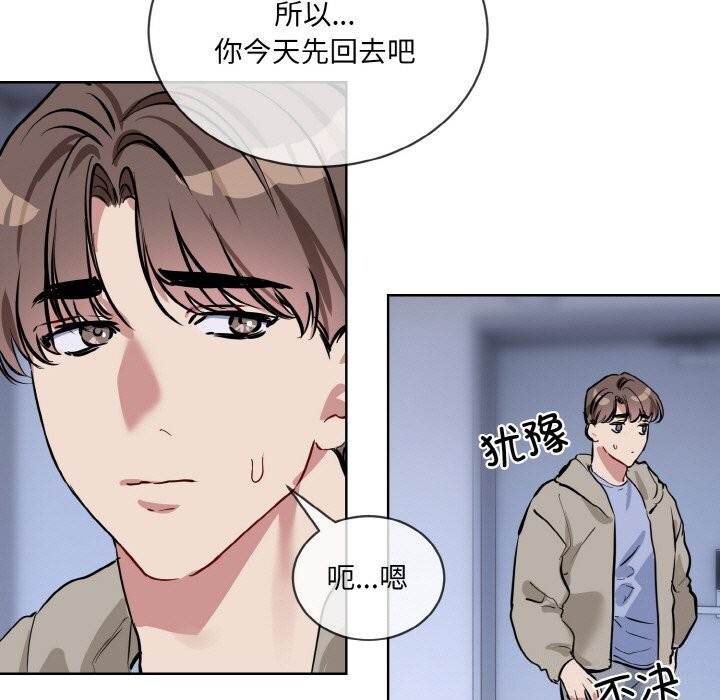 撕开冰山女神的面具第15話