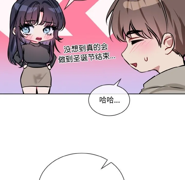 撕开冰山女神的面具-第15話 - 图片 100
