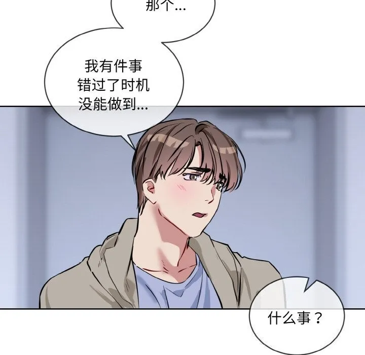撕开冰山女神的面具-第15話 - 图片 103