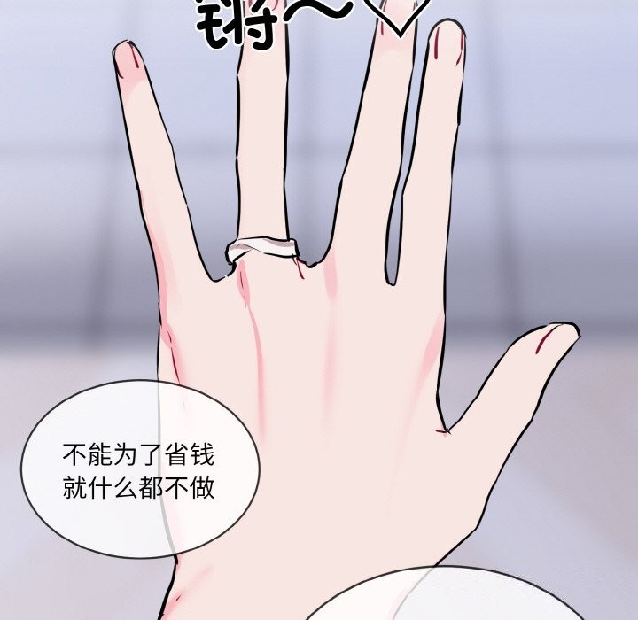 撕開冰山女神的麪具第15話