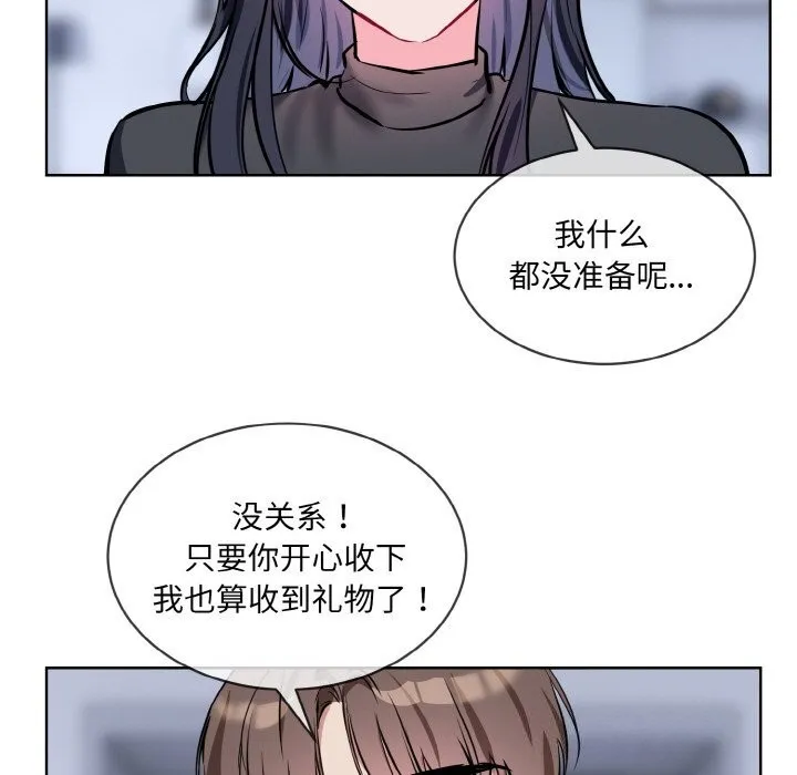 撕開冰山女神的麪具第15話