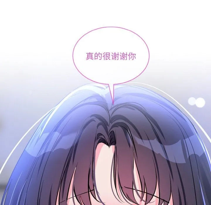 撕開冰山女神的麪具第15話