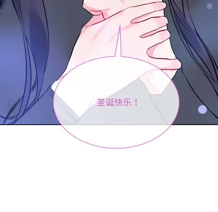 撕开冰山女神的面具-第15話 - 图片 117